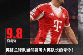 包含凯恩在尤文图斯比赛中败北，逆转引发热议！的词条